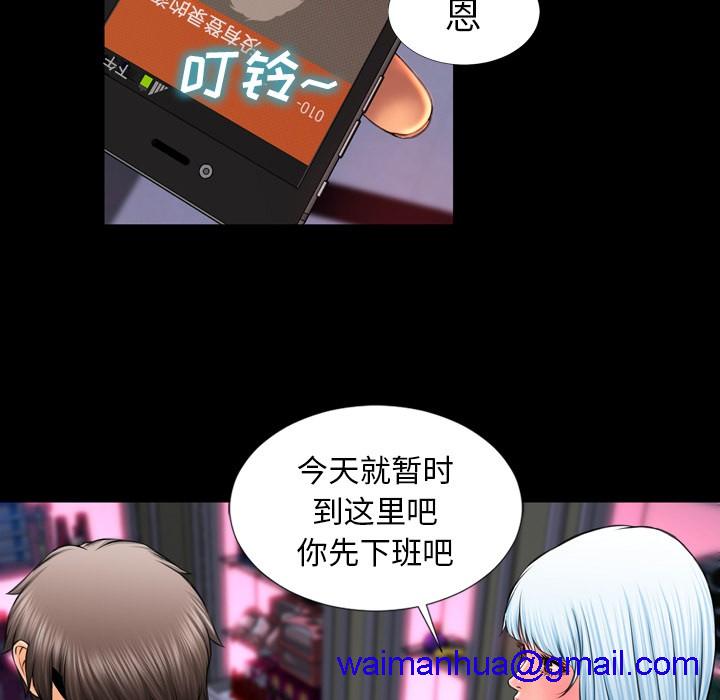 S商店的她|完结[h漫]韩漫全集-S商店的她|完结-第10話 S商店的她 | 第10話 无删减无遮挡章节图片 