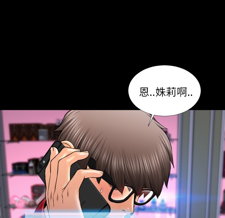 S商店的她|完结[h漫]韩漫全集-S商店的她|完结-第10話 S商店的她 | 第10話 无删减无遮挡章节图片 