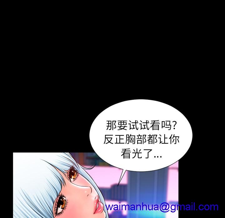 S商店的她|完结[h漫]韩漫全集-S商店的她|完结-第10話 S商店的她 | 第10話 无删减无遮挡章节图片 