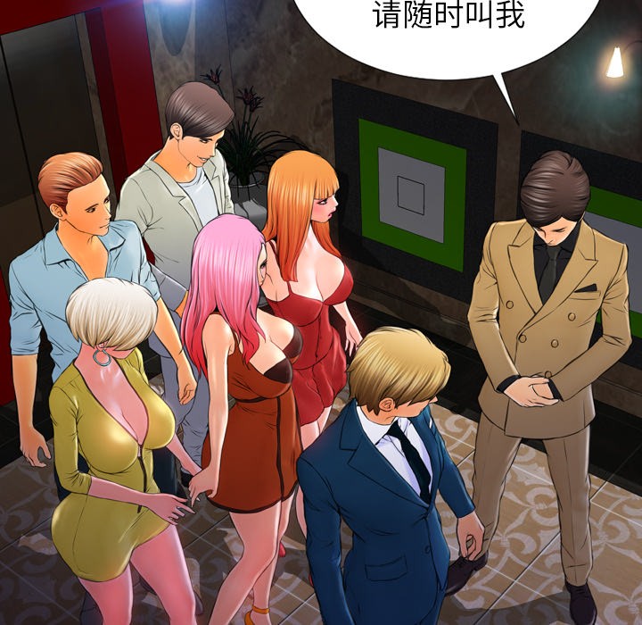S商店的她|完结[h漫]韩漫全集-S商店的她|完结-第11話 S商店的她 | 第11話 无删减无遮挡章节图片 