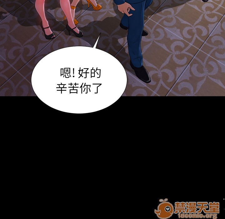 S商店的她|完结[h漫]韩漫全集-S商店的她|完结-第11話 S商店的她 | 第11話 无删减无遮挡章节图片 
