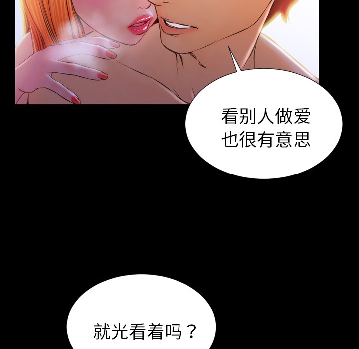 S商店的她|完结[h漫]韩漫全集-S商店的她|完结-第11話 S商店的她 | 第11話 无删减无遮挡章节图片 