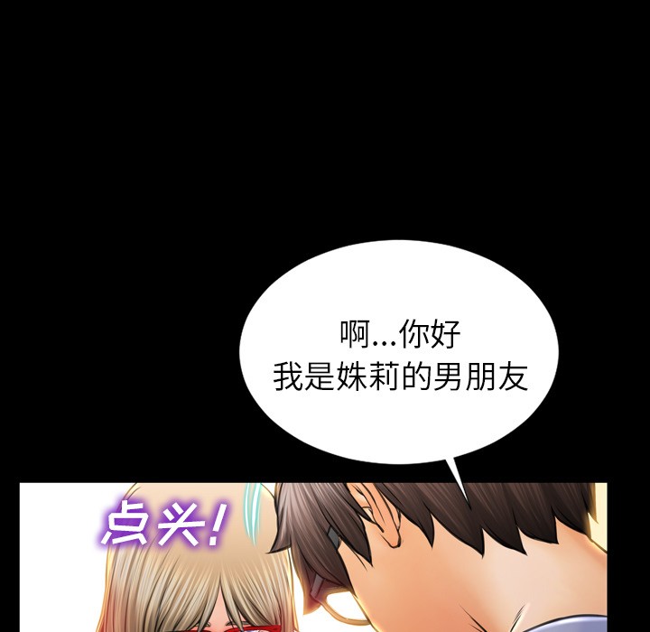 S商店的她|完结[h漫]韩漫全集-S商店的她|完结-第12話 S商店的她 | 第12話 无删减无遮挡章节图片 