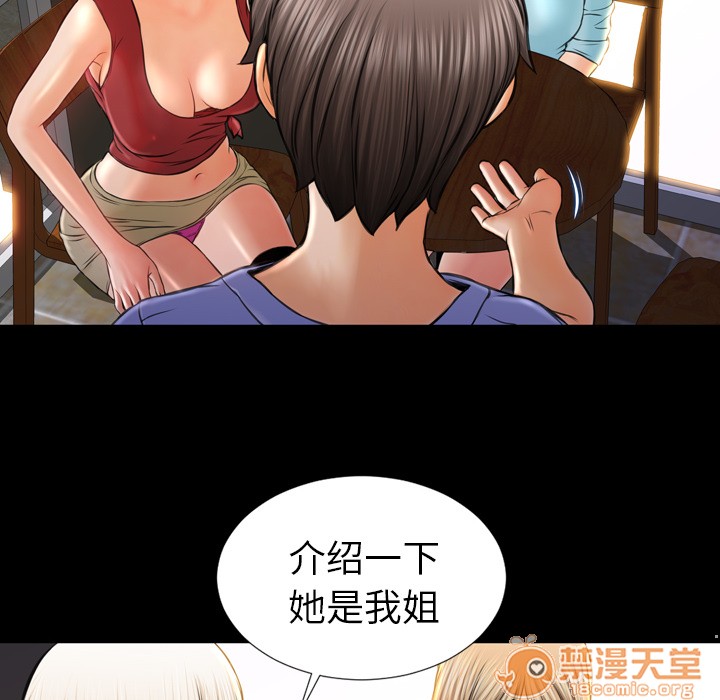 S商店的她|完结[h漫]韩漫全集-S商店的她|完结-第12話 S商店的她 | 第12話 无删减无遮挡章节图片 