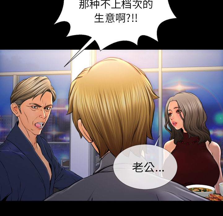 S商店的她|完结[h漫]韩漫全集-S商店的她|完结-第12話 S商店的她 | 第12話 无删减无遮挡章节图片 