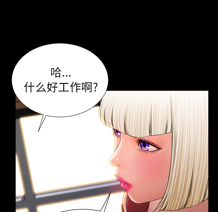 S商店的她|完结[h漫]韩漫全集-S商店的她|完结-第12話 S商店的她 | 第12話 无删减无遮挡章节图片 