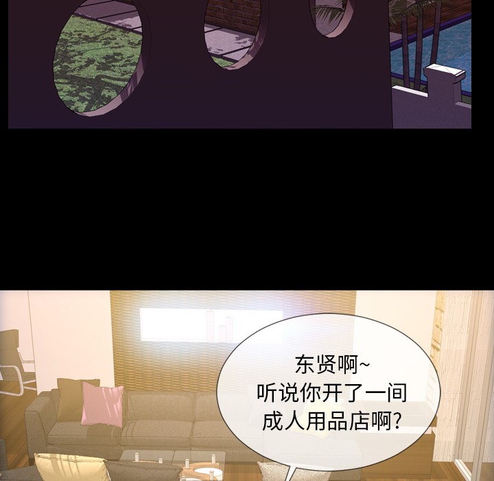 S商店的她|完结[h漫]韩漫全集-S商店的她|完结-第12話 S商店的她 | 第12話 无删减无遮挡章节图片 