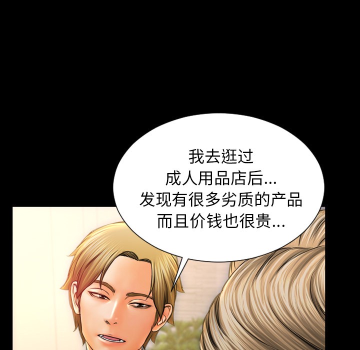 S商店的她|完结[h漫]韩漫全集-S商店的她|完结-第12話 S商店的她 | 第12話 无删减无遮挡章节图片 