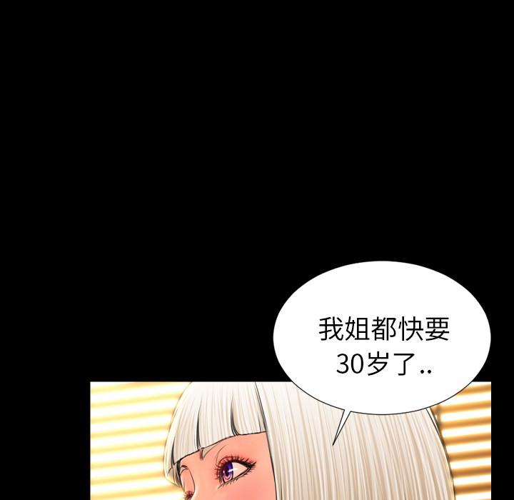 S商店的她|完结[h漫]韩漫全集-S商店的她|完结-第12話 S商店的她 | 第12話 无删减无遮挡章节图片 