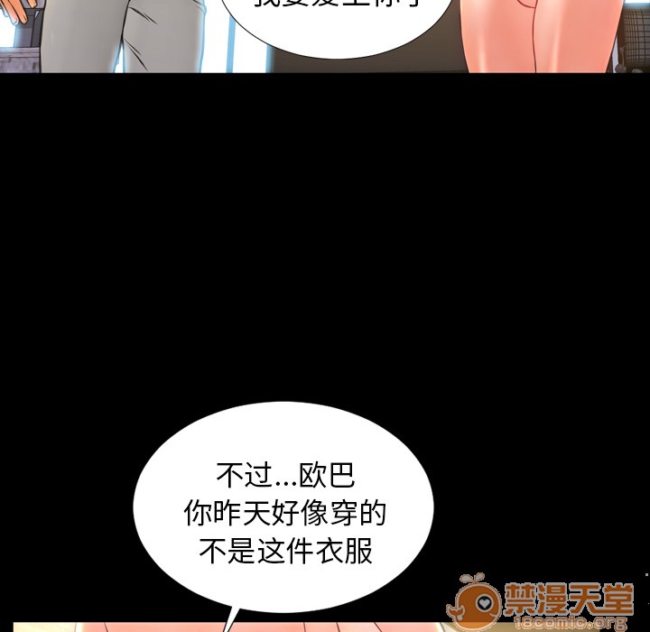 S商店的她|完结[h漫]韩漫全集-S商店的她|完结-第12話 S商店的她 | 第12話 无删减无遮挡章节图片 