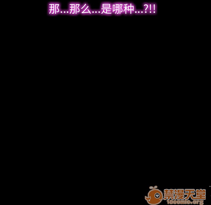 S商店的她|完结[h漫]韩漫全集-S商店的她|完结-第12話 S商店的她 | 第12話 无删减无遮挡章节图片 