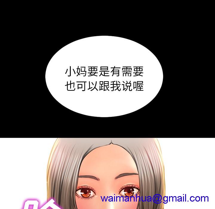 S商店的她|完结[h漫]韩漫全集-S商店的她|完结-第12話 S商店的她 | 第12話 无删减无遮挡章节图片 