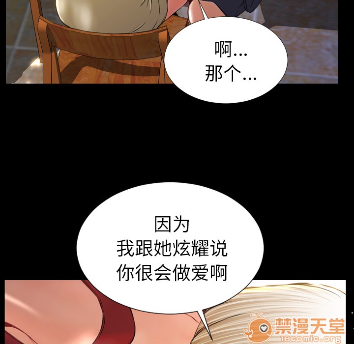 S商店的她|完结[h漫]韩漫全集-S商店的她|完结-第12話 S商店的她 | 第12話 无删减无遮挡章节图片 