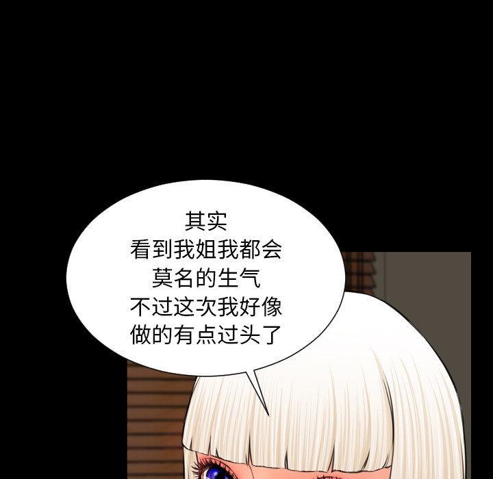 S商店的她|完结[h漫]韩漫全集-S商店的她|完结-第12話 S商店的她 | 第12話 无删减无遮挡章节图片 