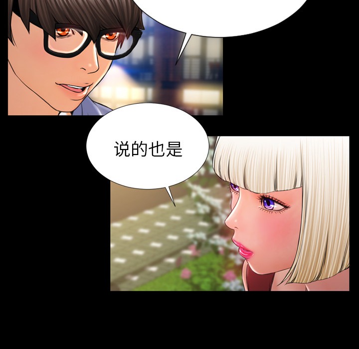 S商店的她|完结[h漫]韩漫全集-S商店的她|完结-第13話 S商店的她 | 第13話 无删减无遮挡章节图片 