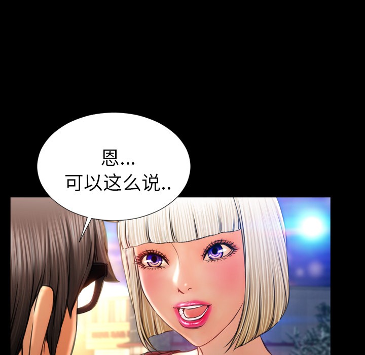 S商店的她|完结[h漫]韩漫全集-S商店的她|完结-第13話 S商店的她 | 第13話 无删减无遮挡章节图片 