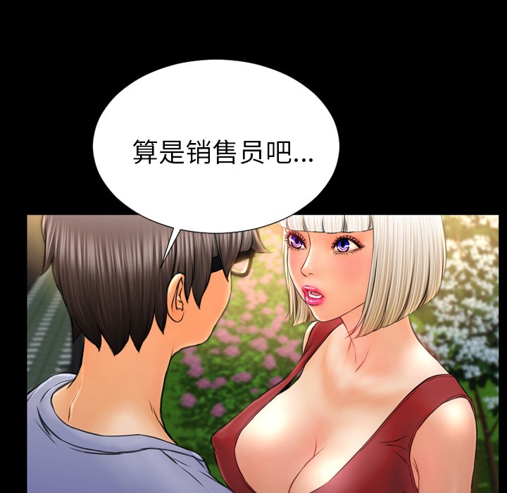 S商店的她|完结[h漫]韩漫全集-S商店的她|完结-第13話 S商店的她 | 第13話 无删减无遮挡章节图片 