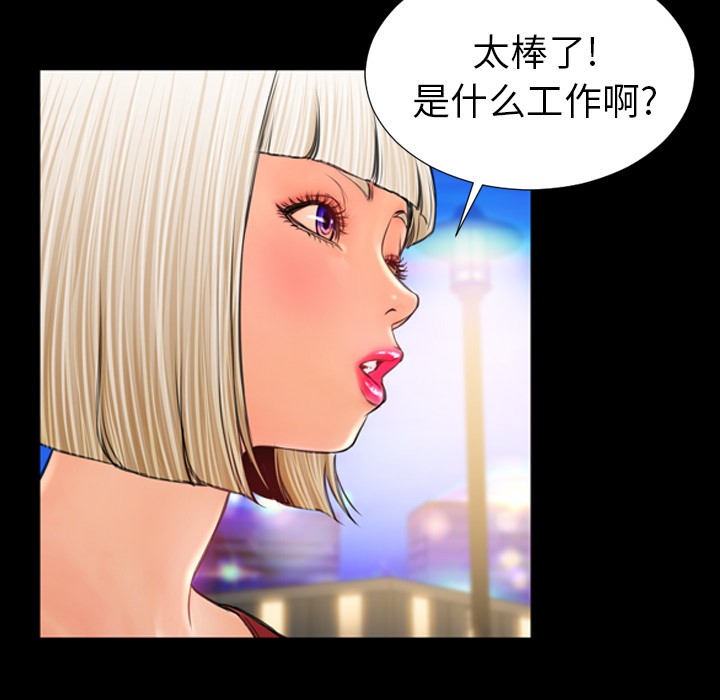 S商店的她|完结[h漫]韩漫全集-S商店的她|完结-第13話 S商店的她 | 第13話 无删减无遮挡章节图片 