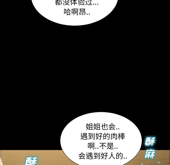 S商店的她|完结[h漫]韩漫全集-S商店的她|完结-第13話 S商店的她 | 第13話 无删减无遮挡章节图片 