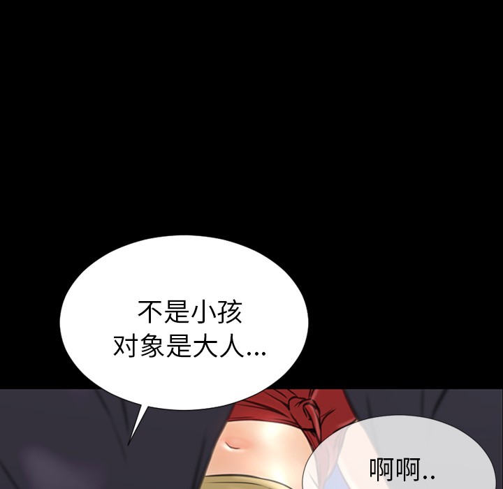 S商店的她|完结[h漫]韩漫全集-S商店的她|完结-第13話 S商店的她 | 第13話 无删减无遮挡章节图片 
