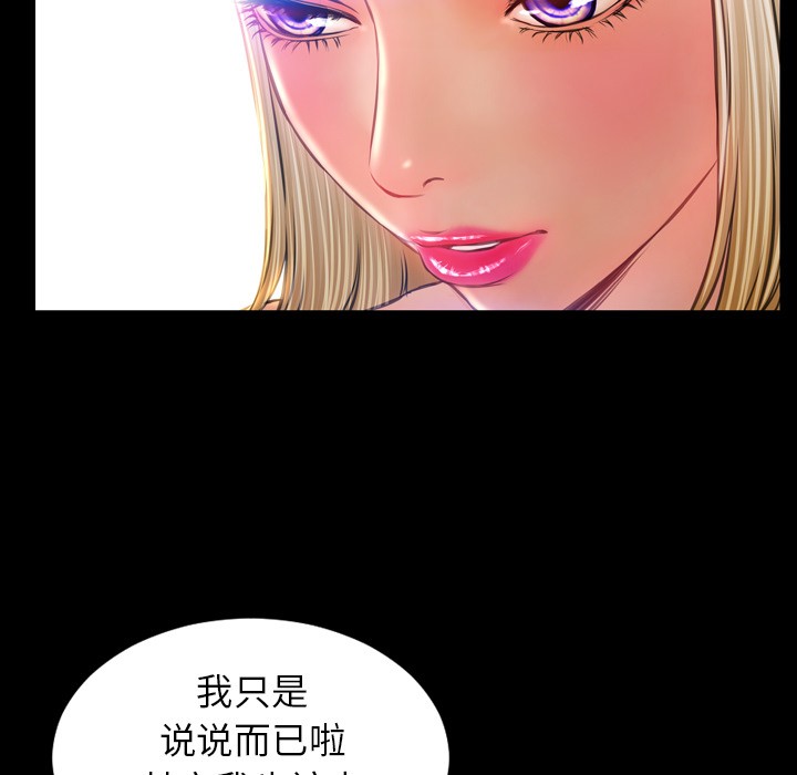 S商店的她|完结[h漫]韩漫全集-S商店的她|完结-第13話 S商店的她 | 第13話 无删减无遮挡章节图片 