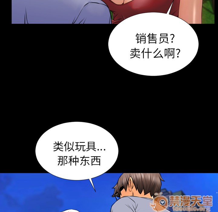 S商店的她|完结[h漫]韩漫全集-S商店的她|完结-第13話 S商店的她 | 第13話 无删减无遮挡章节图片 