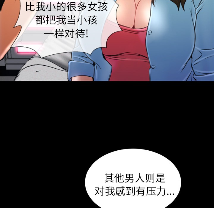 S商店的她|完结[h漫]韩漫全集-S商店的她|完结-第14話 S商店的她 | 第14話 无删减无遮挡章节图片 