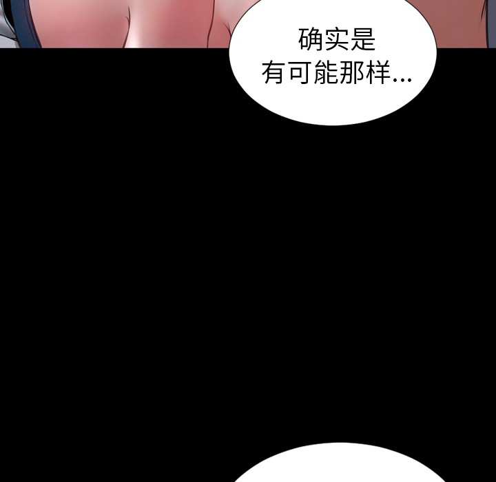 S商店的她|完结[h漫]韩漫全集-S商店的她|完结-第14話 S商店的她 | 第14話 无删减无遮挡章节图片 
