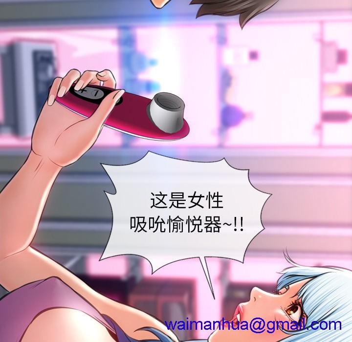 S商店的她|完结[h漫]韩漫全集-S商店的她|完结-第14話 S商店的她 | 第14話 无删减无遮挡章节图片 