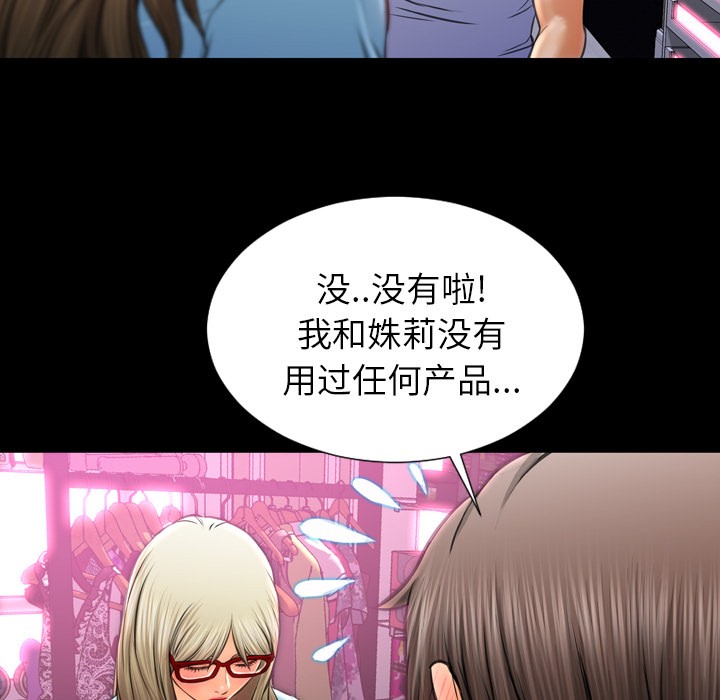 S商店的她|完结[h漫]韩漫全集-S商店的她|完结-第14話 S商店的她 | 第14話 无删减无遮挡章节图片 