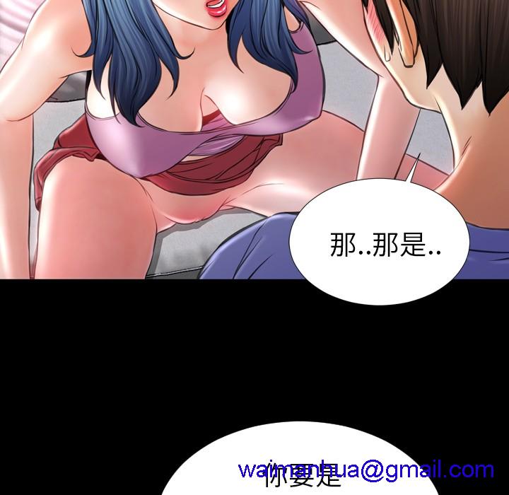 S商店的她|完结[h漫]韩漫全集-S商店的她|完结-第14話 S商店的她 | 第14話 无删减无遮挡章节图片 