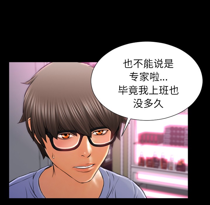 S商店的她|完结[h漫]韩漫全集-S商店的她|完结-第14話 S商店的她 | 第14話 无删减无遮挡章节图片 