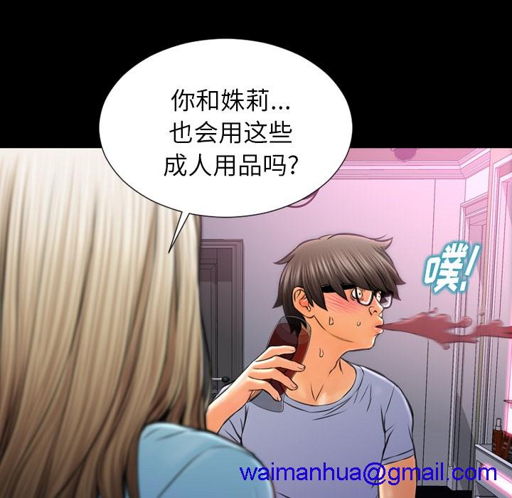 S商店的她|完结[h漫]韩漫全集-S商店的她|完结-第14話 S商店的她 | 第14話 无删减无遮挡章节图片 