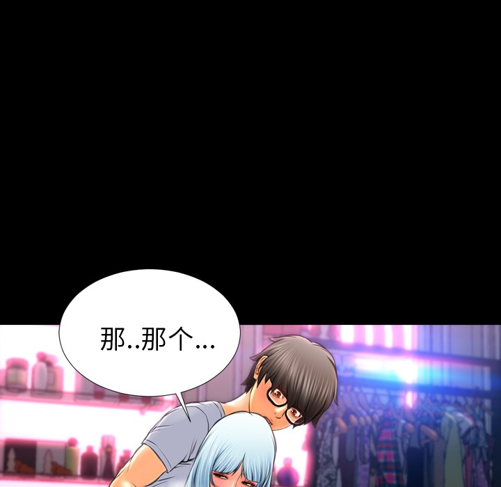 S商店的她|完结[h漫]韩漫全集-S商店的她|完结-第14話 S商店的她 | 第14話 无删减无遮挡章节图片 