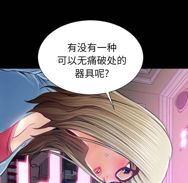 S商店的她|完结[h漫]韩漫全集-S商店的她|完结-第14話 S商店的她 | 第14話 无删减无遮挡章节图片 