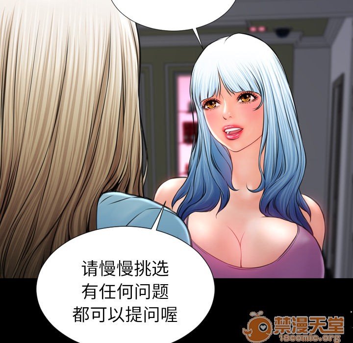 S商店的她|完结[h漫]韩漫全集-S商店的她|完结-第14話 S商店的她 | 第14話 无删减无遮挡章节图片 