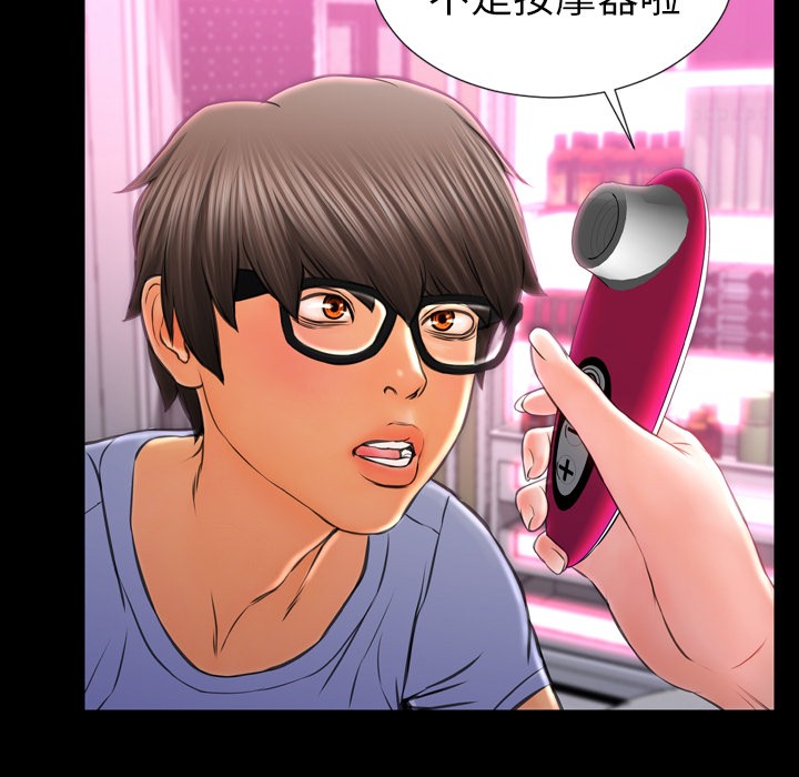 S商店的她|完结[h漫]韩漫全集-S商店的她|完结-第14話 S商店的她 | 第14話 无删减无遮挡章节图片 