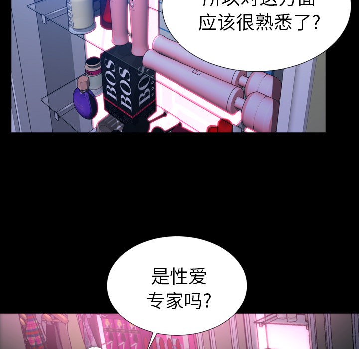 S商店的她|完结[h漫]韩漫全集-S商店的她|完结-第14話 S商店的她 | 第14話 无删减无遮挡章节图片 