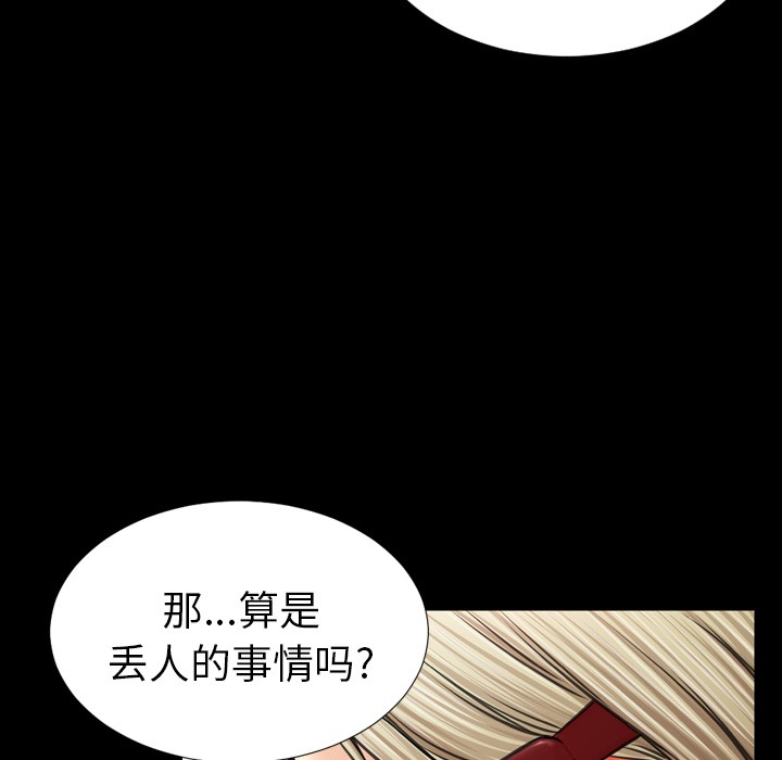 S商店的她|完结[h漫]韩漫全集-S商店的她|完结-第14話 S商店的她 | 第14話 无删减无遮挡章节图片 