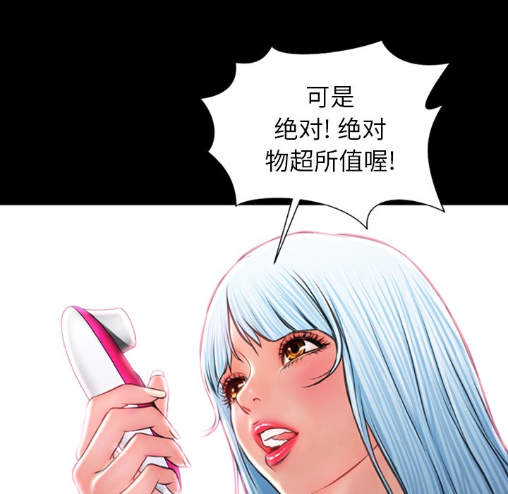 S商店的她|完结[h漫]韩漫全集-S商店的她|完结-第14話 S商店的她 | 第14話 无删减无遮挡章节图片 