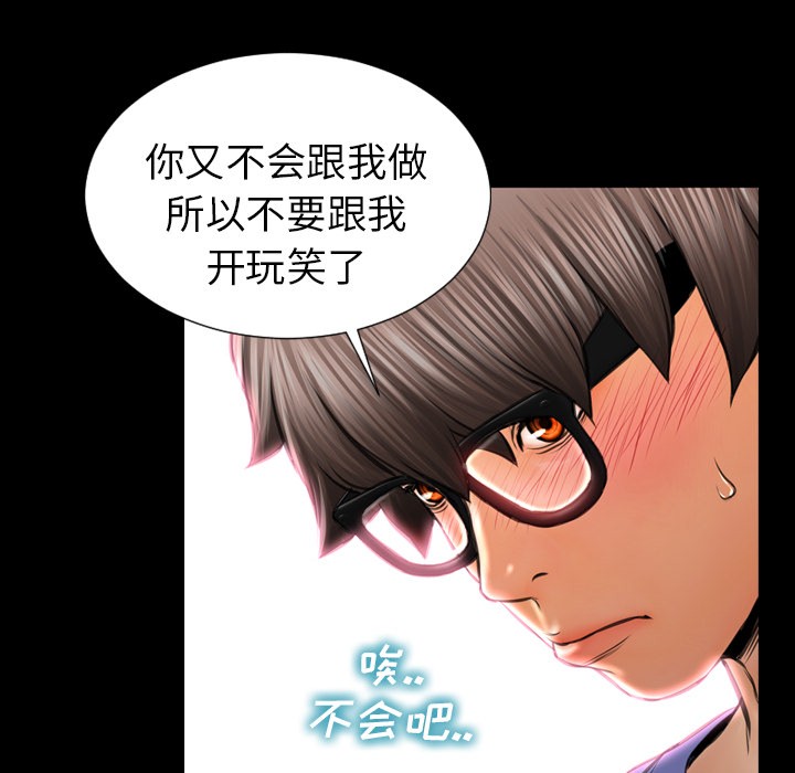 S商店的她|完结[h漫]韩漫全集-S商店的她|完结-第14話 S商店的她 | 第14話 无删减无遮挡章节图片 