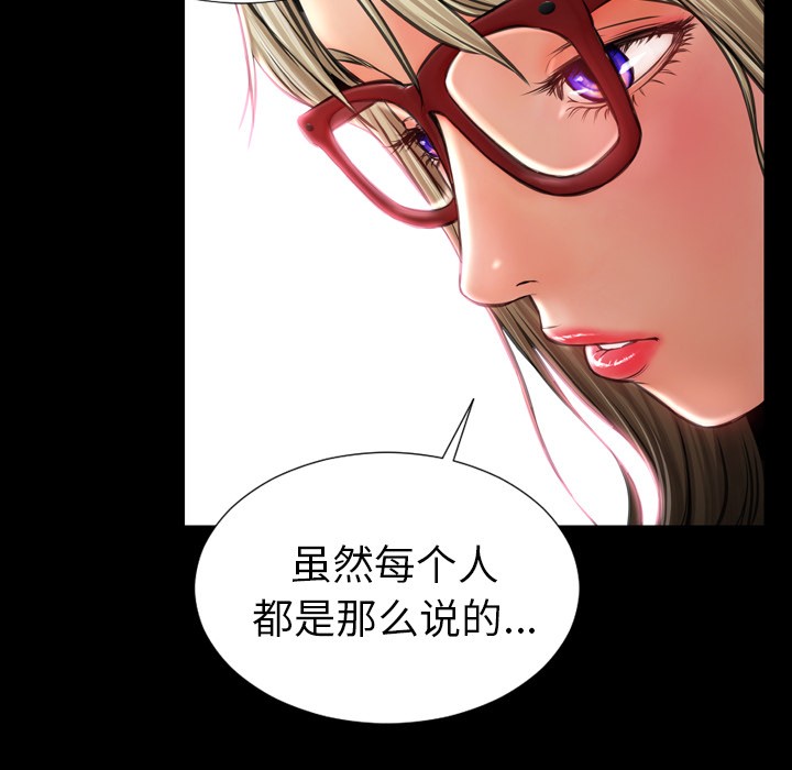 S商店的她|完结[h漫]韩漫全集-S商店的她|完结-第14話 S商店的她 | 第14話 无删减无遮挡章节图片 