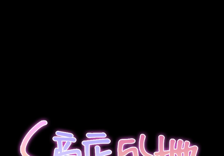 S商店的她|完结[h漫]韩漫全集-S商店的她|完结-第14話 S商店的她 | 第14話 无删减无遮挡章节图片 