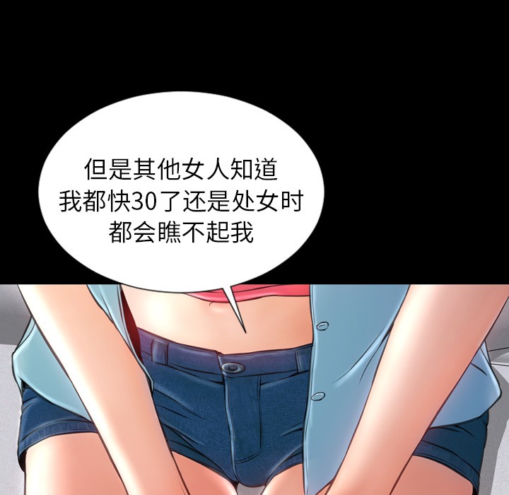 S商店的她|完结[h漫]韩漫全集-S商店的她|完结-第14話 S商店的她 | 第14話 无删减无遮挡章节图片 