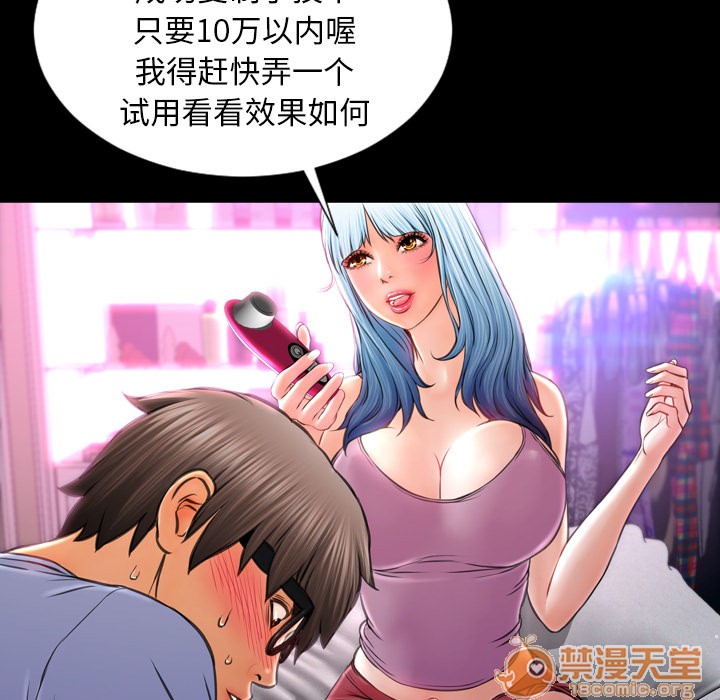 S商店的她|完结[h漫]韩漫全集-S商店的她|完结-第14話 S商店的她 | 第14話 无删减无遮挡章节图片 