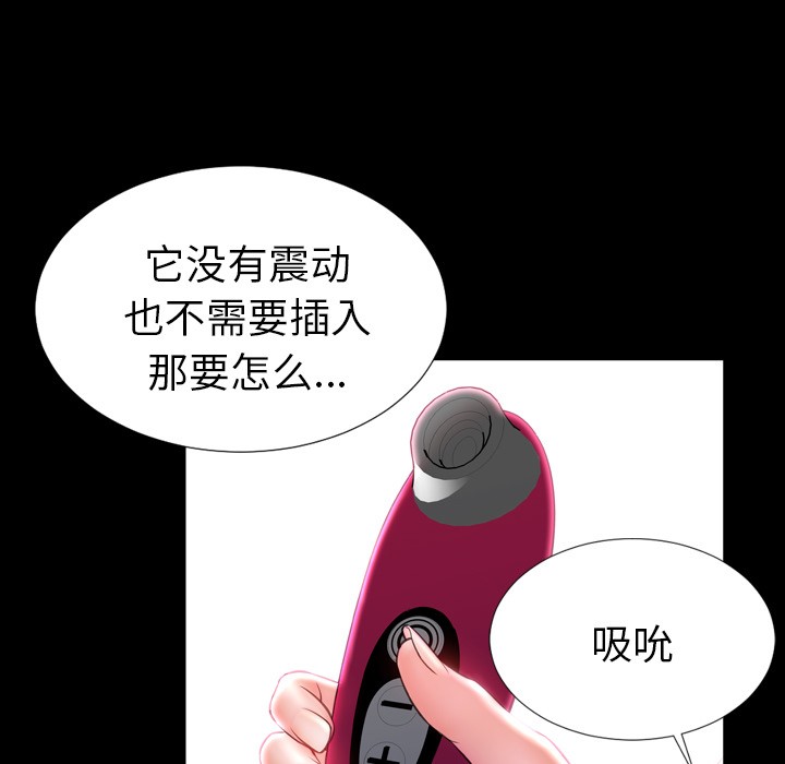 S商店的她|完结[h漫]韩漫全集-S商店的她|完结-第14話 S商店的她 | 第14話 无删减无遮挡章节图片 