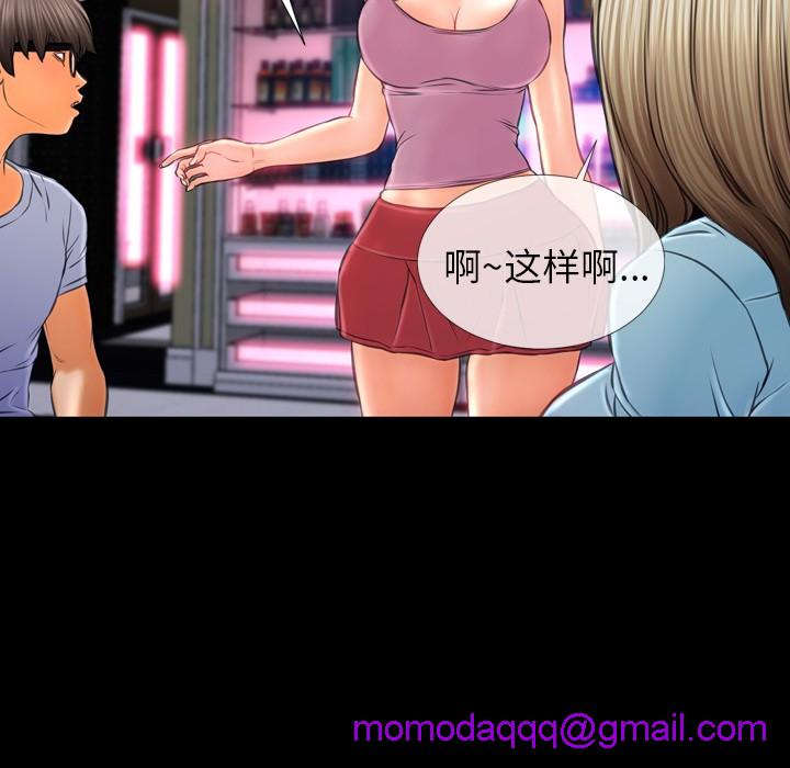 S商店的她|完结[h漫]韩漫全集-S商店的她|完结-第15話 S商店的她 | 第15話 无删减无遮挡章节图片 
