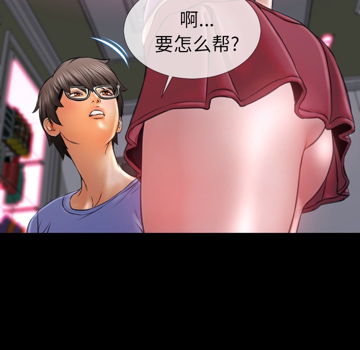 S商店的她|完结[h漫]韩漫全集-S商店的她|完结-第15話 S商店的她 | 第15話 无删减无遮挡章节图片 