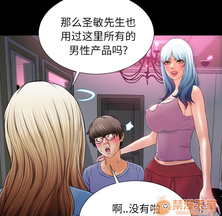 S商店的她|完结[h漫]韩漫全集-S商店的她|完结-第15話 S商店的她 | 第15話 无删减无遮挡章节图片 