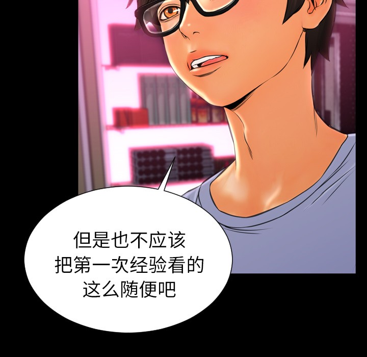 S商店的她|完结[h漫]韩漫全集-S商店的她|完结-第15話 S商店的她 | 第15話 无删减无遮挡章节图片 